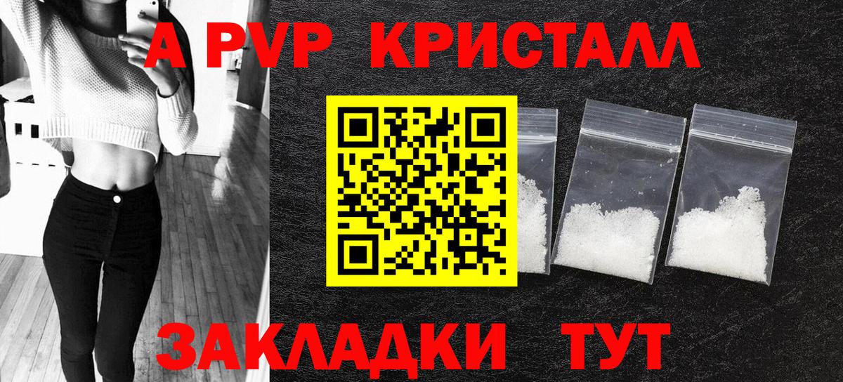 A PVP СК Ставрополь