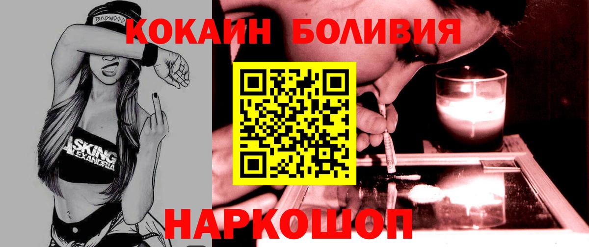 Кокаин 97%  Вход с VPN  Ставрополь  Кокаин Fish Scale 