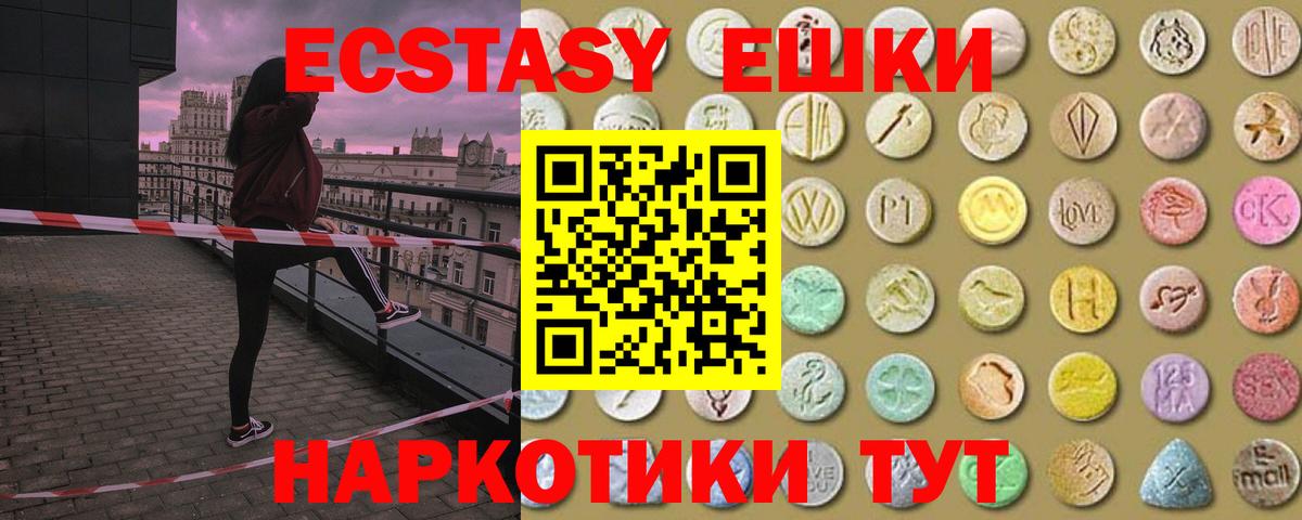 Ставрополь  ЭКСТАЗИ 280мг  Вход с VPN  Экстази Philipp Plein 