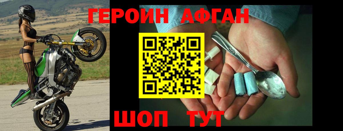 Героин герыч Ставрополь