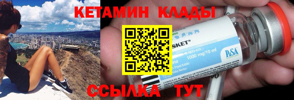 Кетамин VHQ  КЕТАМИН ketamine  Ставрополь  Вход с VPN 