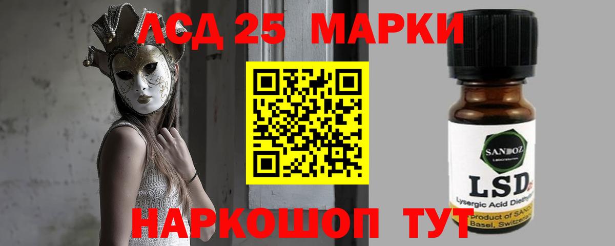 LSD-25 экстази ecstasy Ставрополь