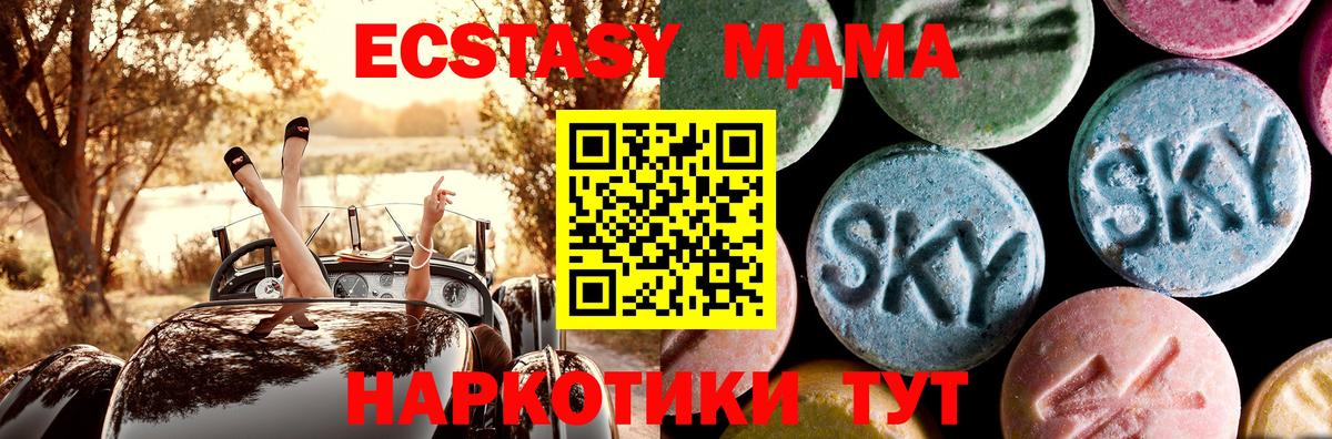 Ставрополь  МДМА Molly  Вход с VPN 