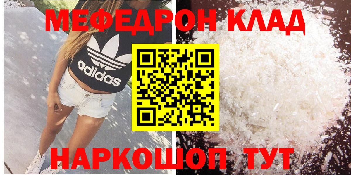 МЕФ мяу мяу  Вход с VPN  МЯУ-МЯУ 4 MMC  Ставрополь 