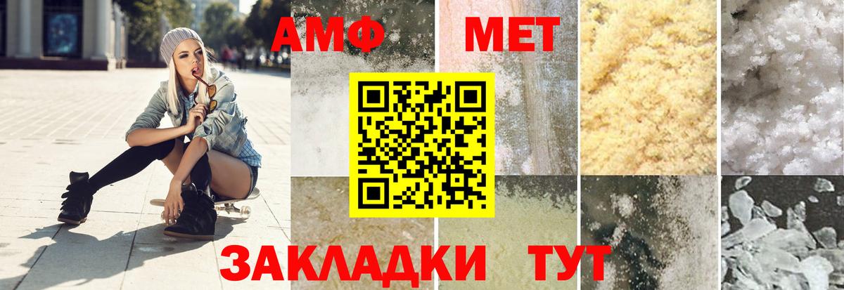 МЕТАМФЕТАМИН пудра  МЕТАМФЕТАМИН пудра  Ставрополь  Вход с VPN 