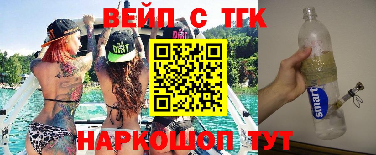 где купить наркотик  Вход с VPN  Ставрополь  Дистиллят ТГК жижа 