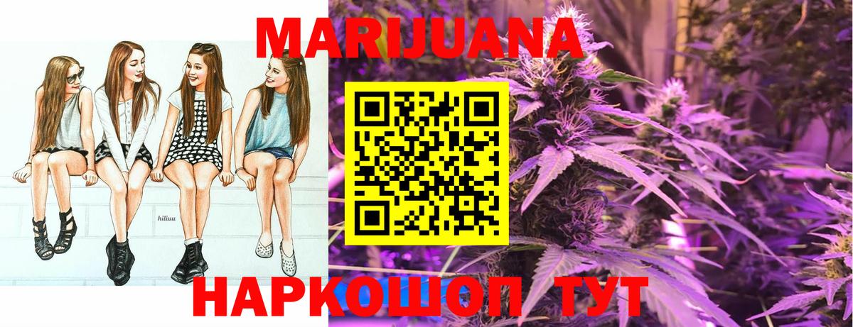 МАРИХУАНА THC 21%  Вход с VPN  МАРИХУАНА конопля  Ставрополь  МАРИХУАНА тримм 