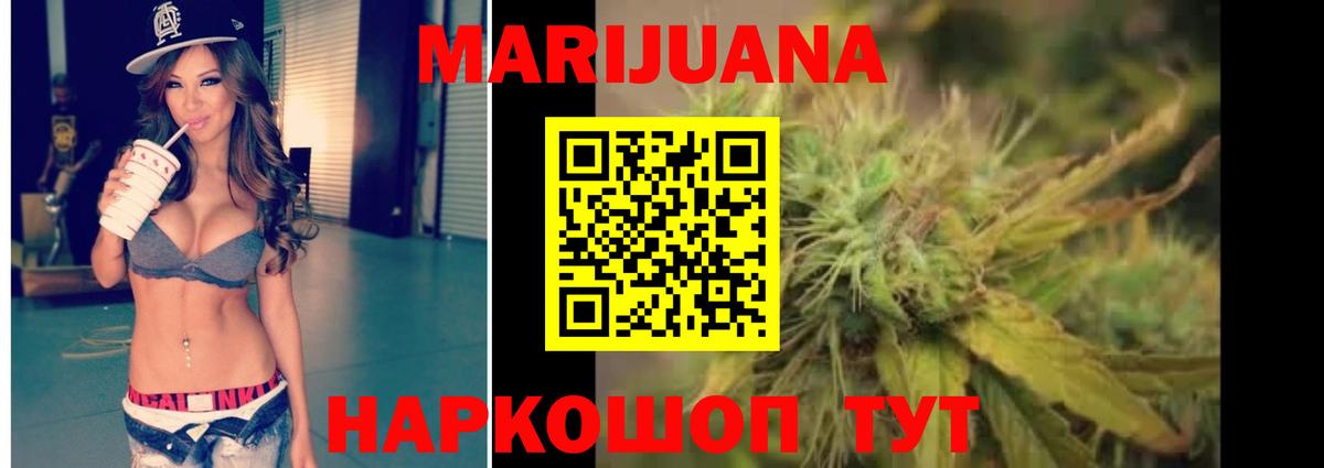Бошки Шишки гибрид Ставрополь